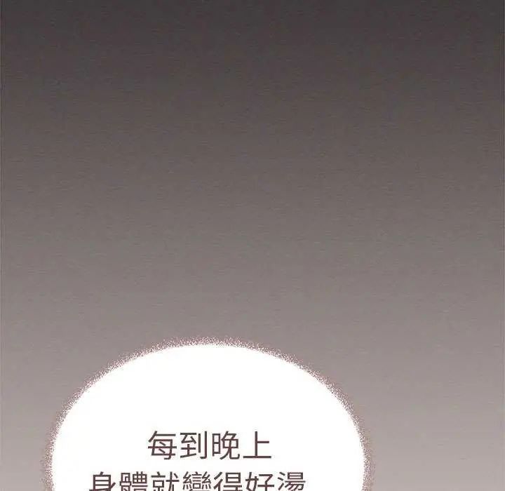 缺德邻居难相处 - 第93話 - page 202