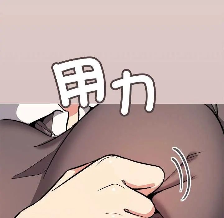 缺德邻居难相处 - 第93話 - page 206