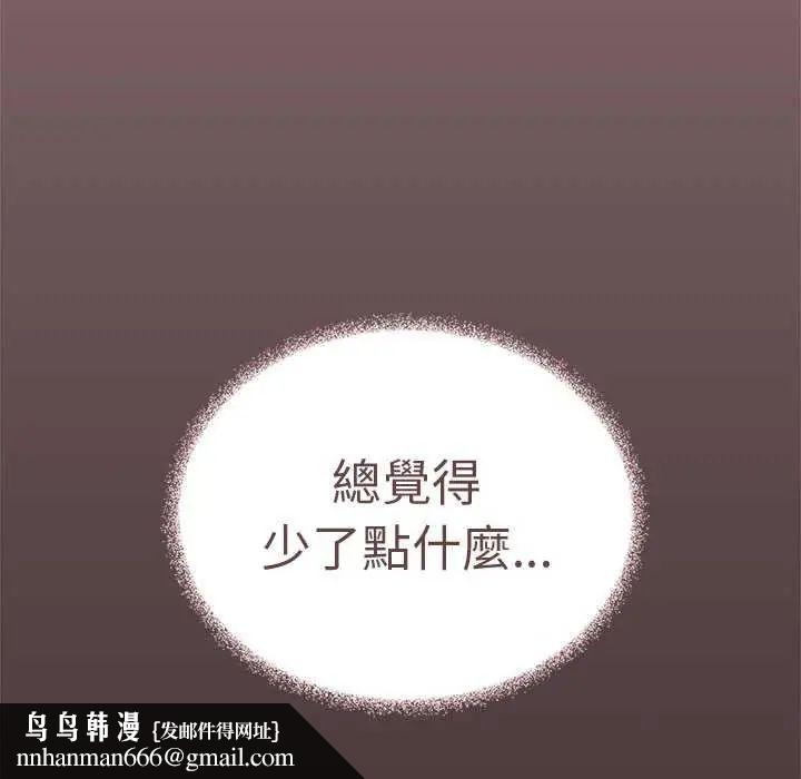 缺德邻居难相处 - 第93話 - page 209