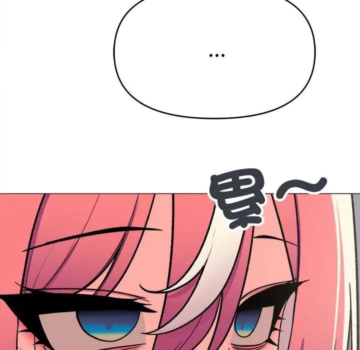 缺德邻居难相处 - 第89話 - page 11