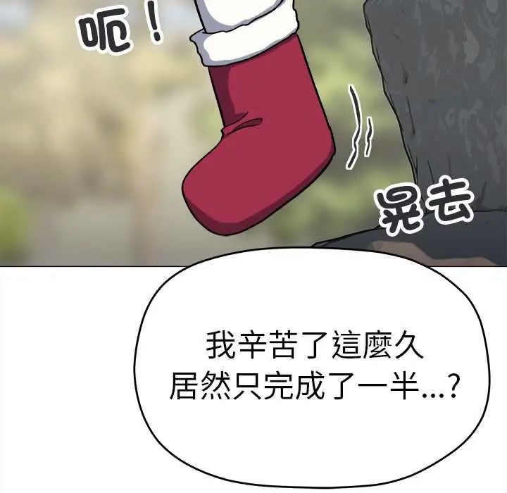 缺德邻居难相处 - 第89話 - page 23