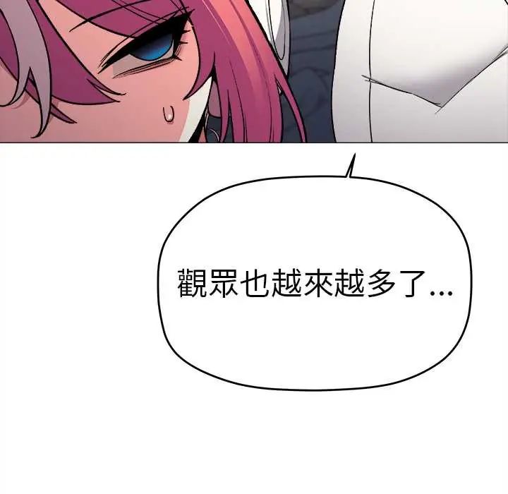 缺德邻居难相处 - 第89話 - page 26