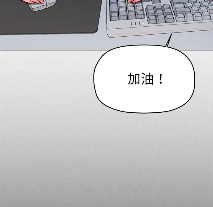 缺德邻居难相处 - 第89話 - page 29