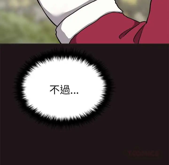 缺德邻居难相处 - 第89話 - page 36