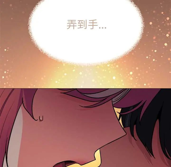 缺德邻居难相处 - 第89話 - page 53
