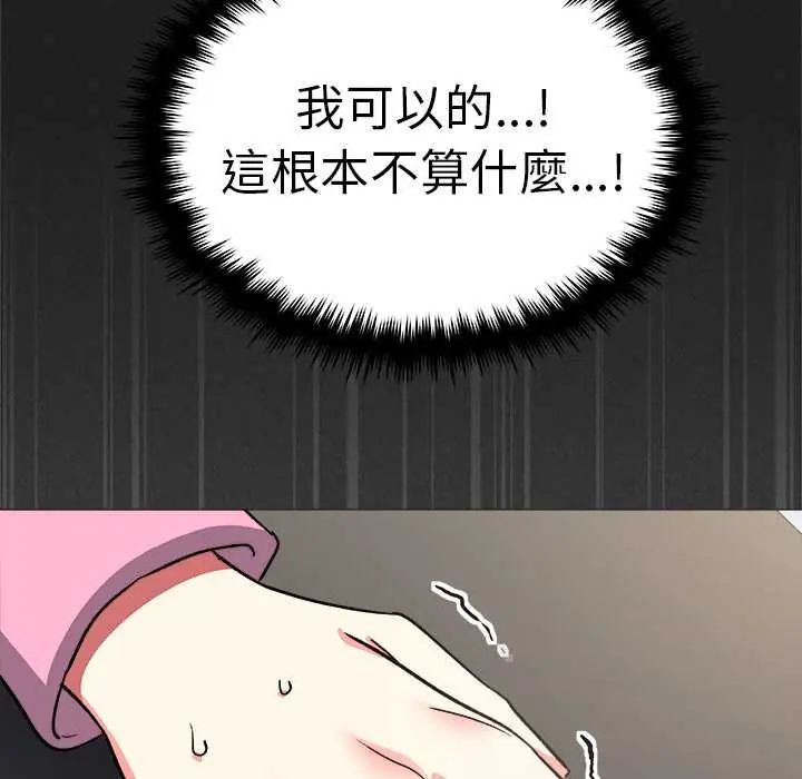 缺德邻居难相处 - 第89話 - page 62