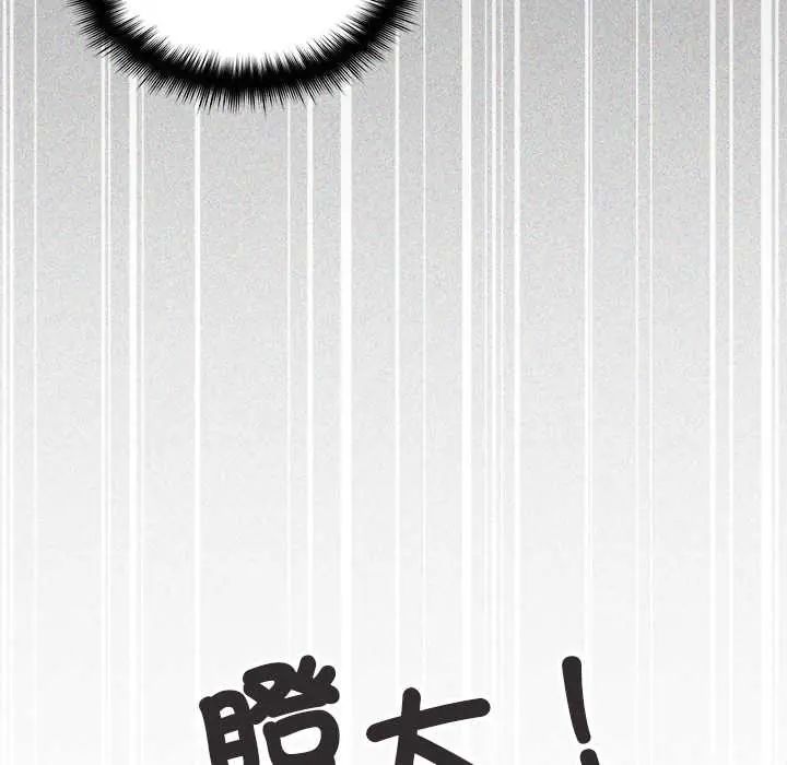缺德邻居难相处 - 第89話 - page 64