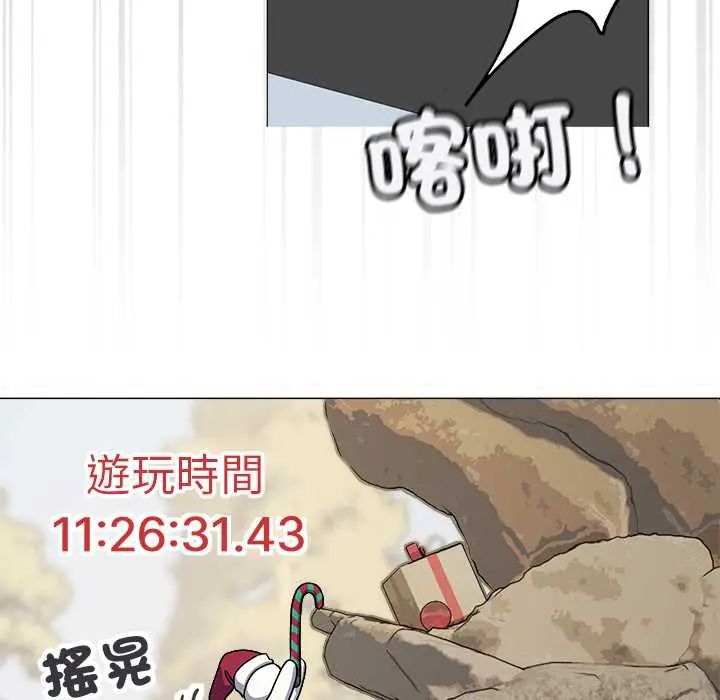 缺德邻居难相处 - 第89話 - page 71