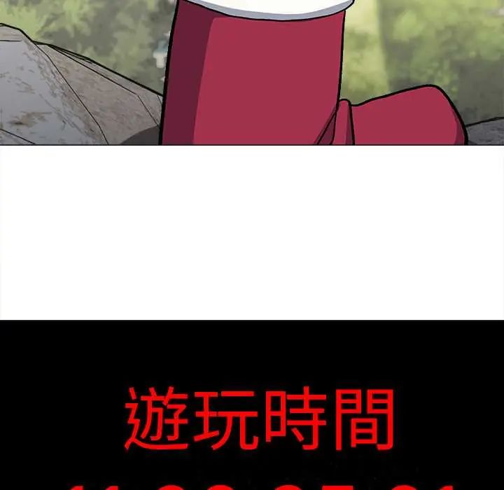 缺德邻居难相处 - 第89話 - page 78