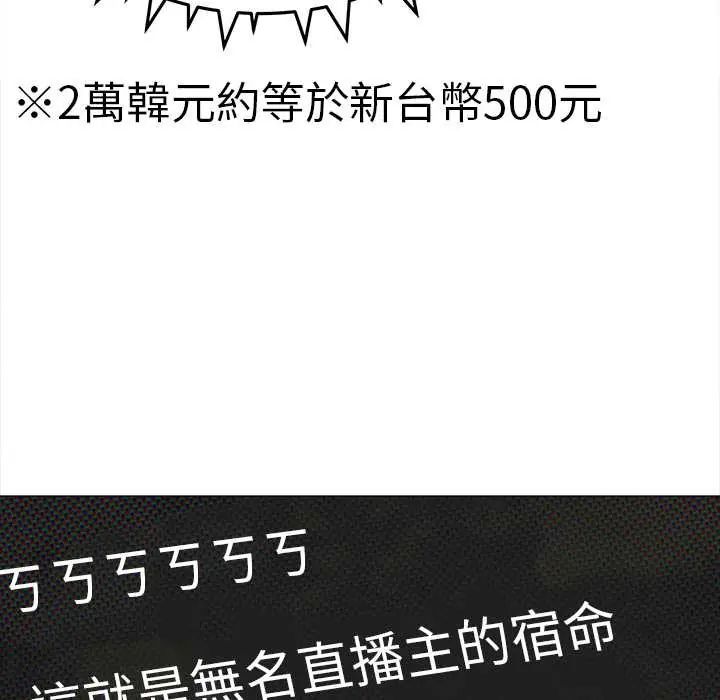 缺德邻居难相处 - 第89話 - page 93