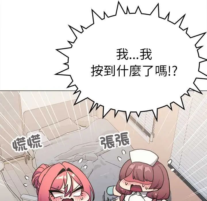 缺德邻居难相处 - 第89話 - page 115