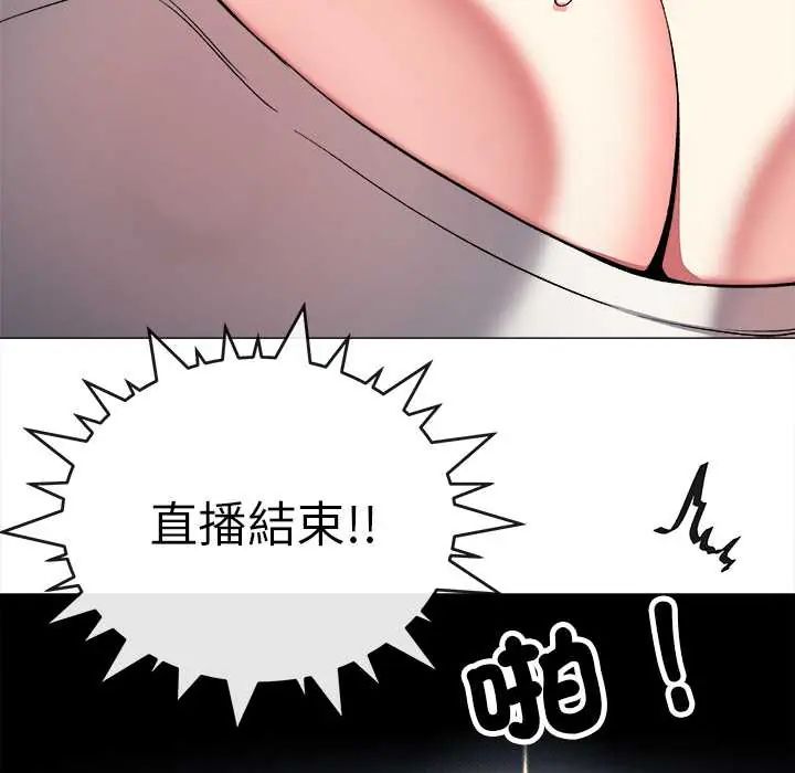 缺德邻居难相处 - 第89話 - page 121