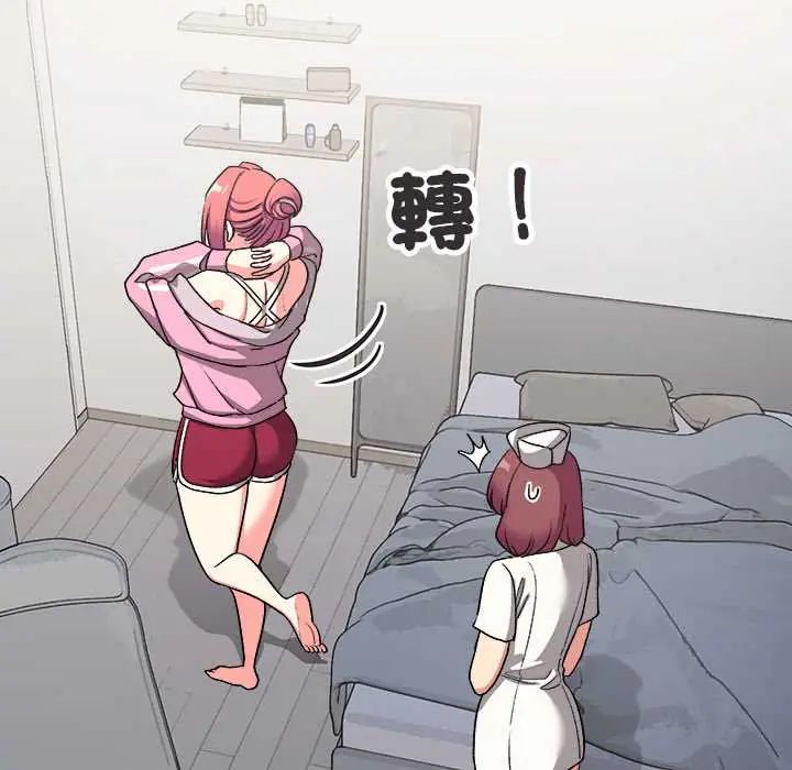 缺德邻居难相处 - 第89話 - page 131