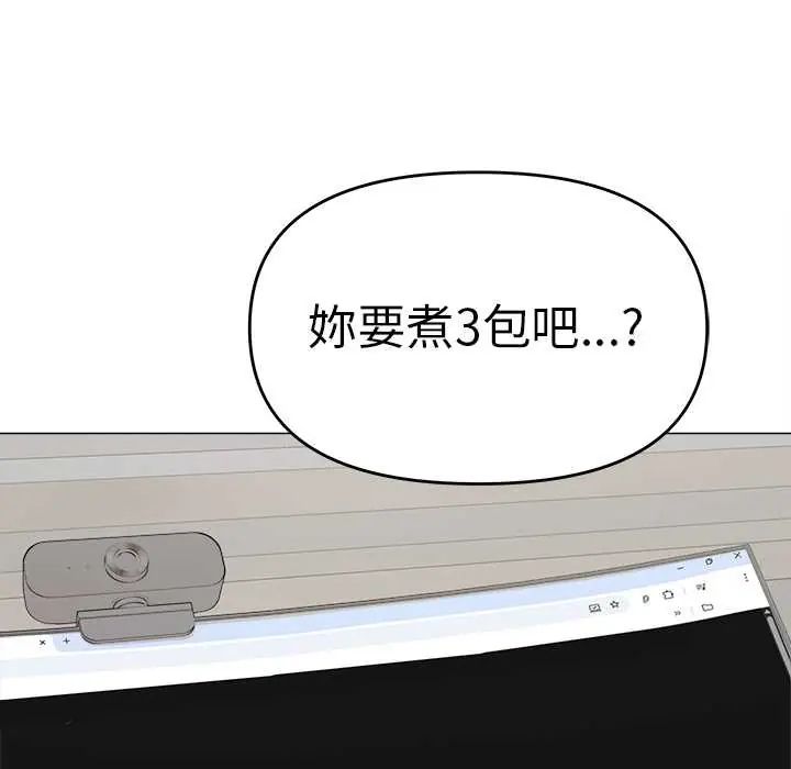 缺德邻居难相处 - 第89話 - page 136