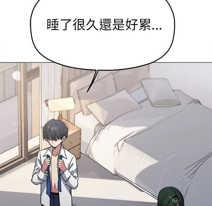 缺德邻居难相处 - 第89話 - page 145