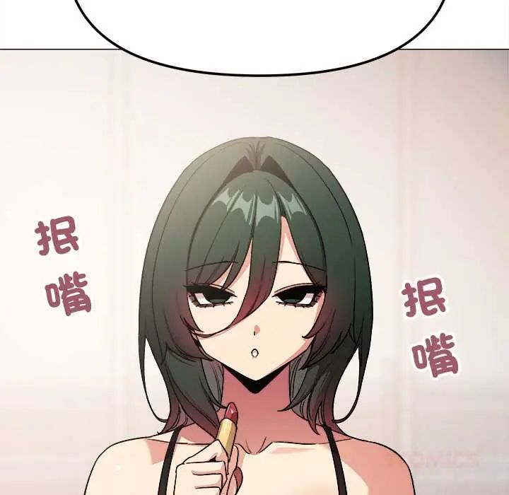 缺德邻居难相处 - 第89話 - page 148