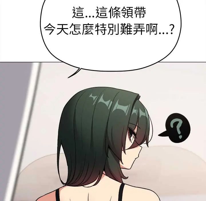 缺德邻居难相处 - 第89話 - page 152