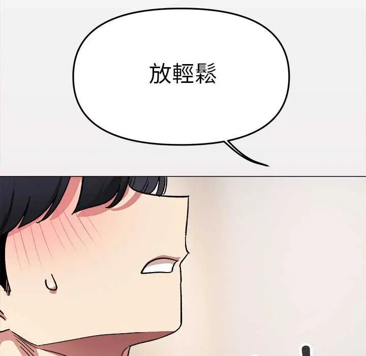 缺德邻居难相处 - 第89話 - page 158