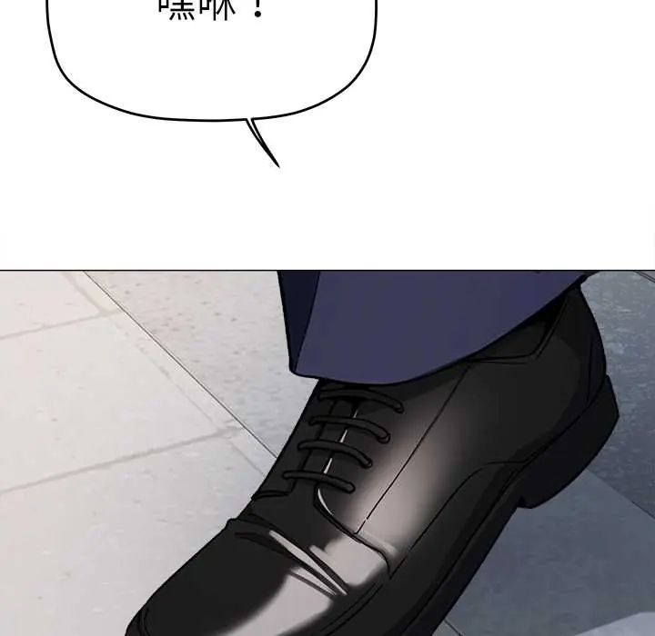 缺德邻居难相处 - 第89話 - page 179