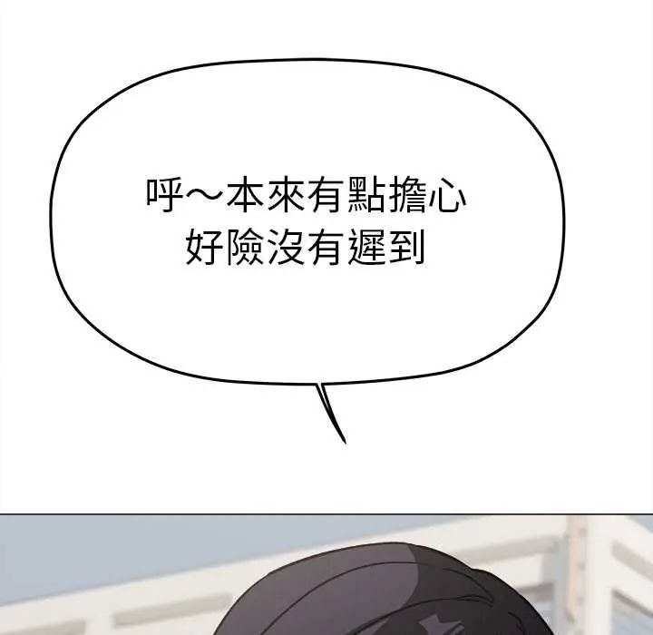 缺德邻居难相处 - 第89話 - page 181