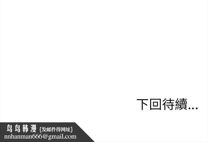 缺德邻居难相处 - 第89話 - page 191