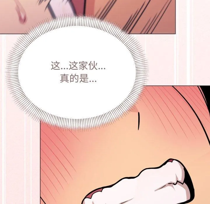 缺德邻居难相处 - 第11話 - page 11