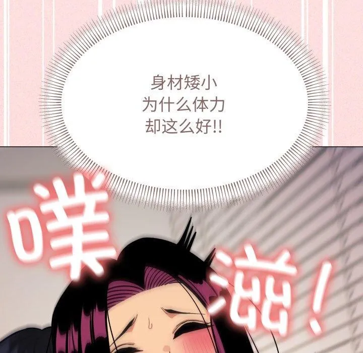 缺德邻居难相处 - 第11話 - page 13