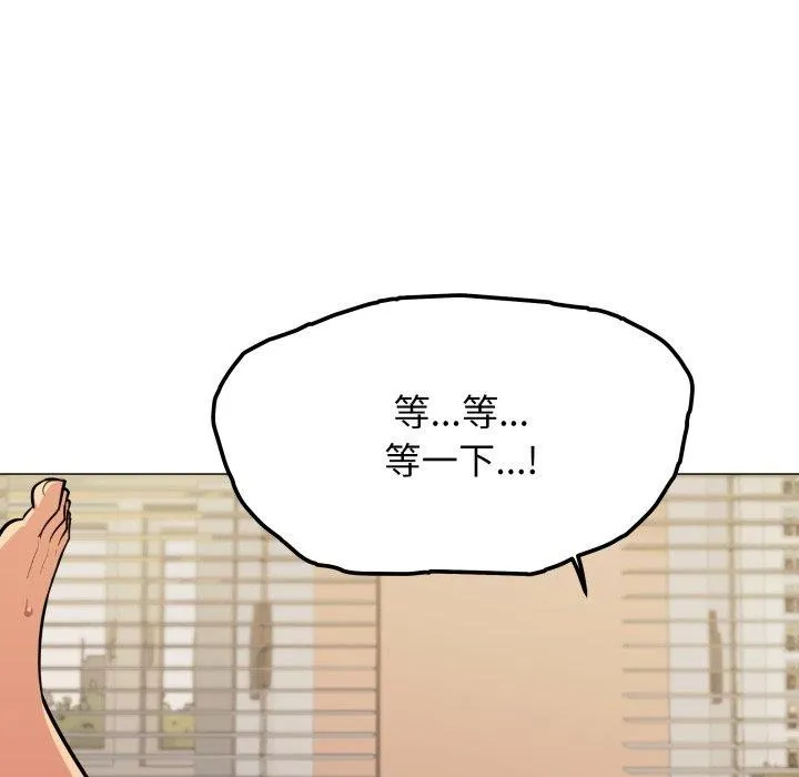 缺德邻居难相处 - 第11話 - page 18