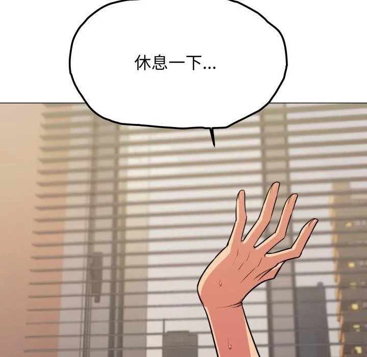 缺德邻居难相处 - 第11話 - page 20
