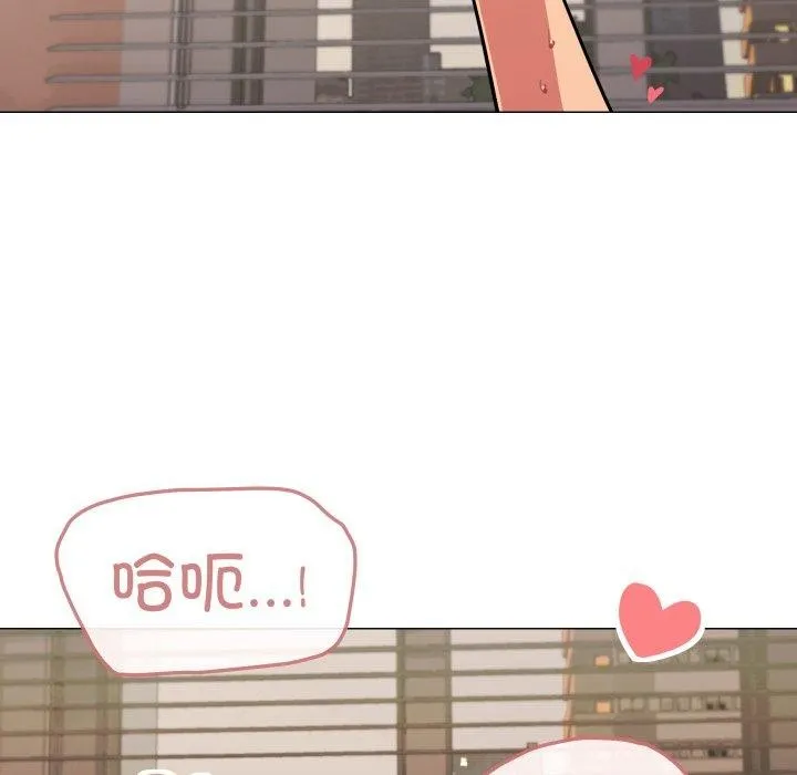 缺德邻居难相处 - 第11話 - page 21