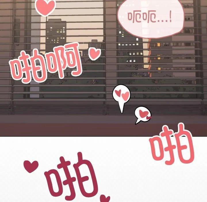 缺德邻居难相处 - 第11話 - page 22