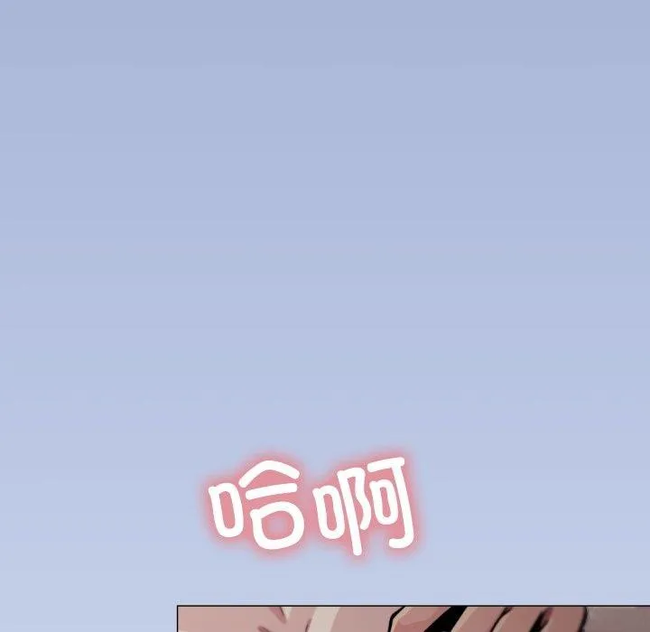 缺德邻居难相处 - 第11話 - page 33