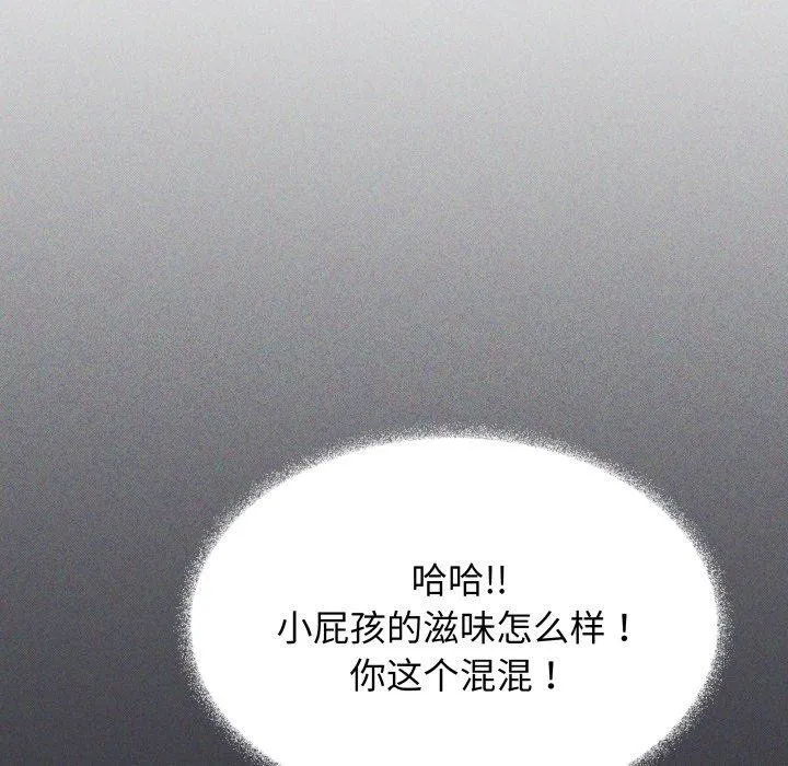 缺德邻居难相处 - 第11話 - page 49