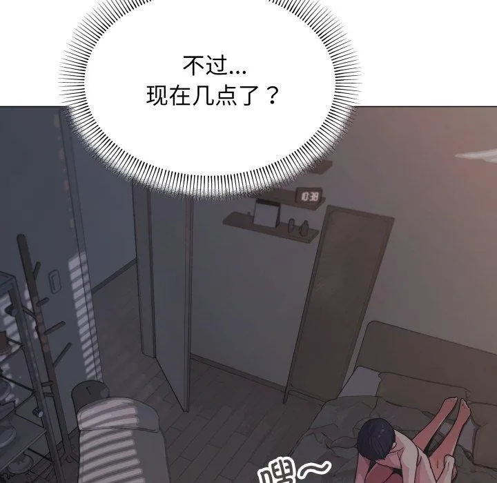 缺德邻居难相处 - 第11話 - page 61