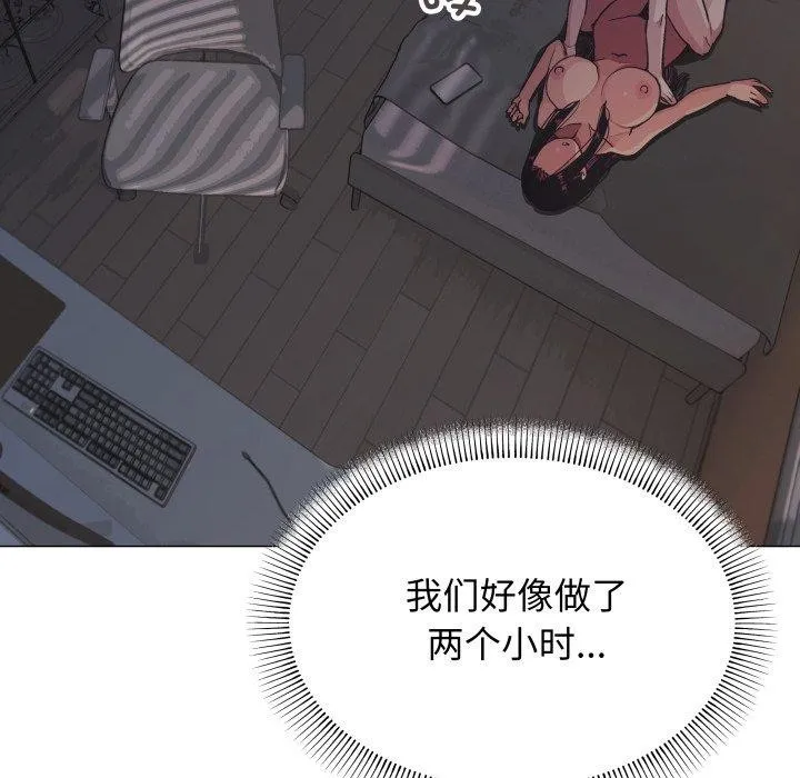 缺德邻居难相处 - 第11話 - page 62