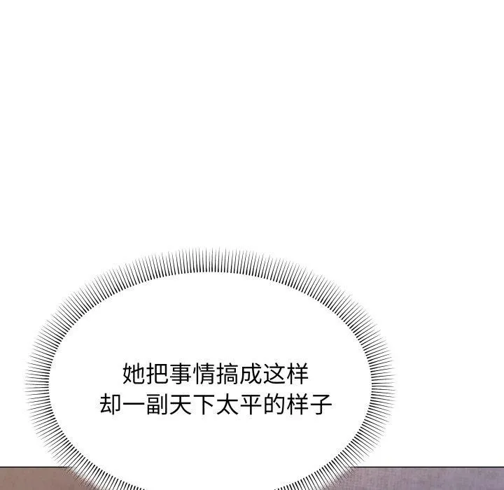缺德邻居难相处 - 第11話 - page 70