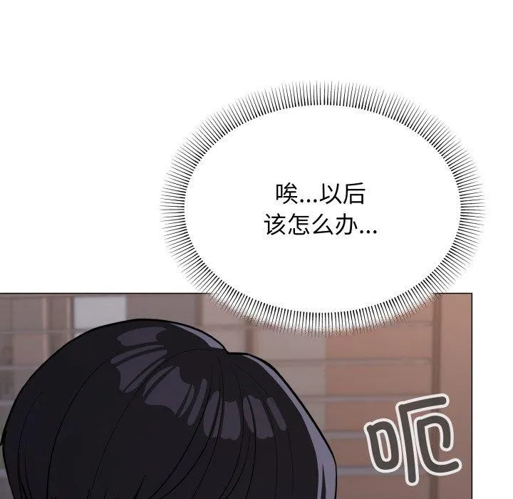 缺德邻居难相处 - 第11話 - page 73