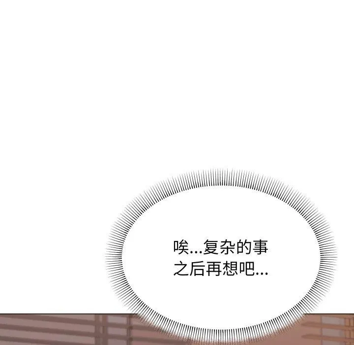 缺德邻居难相处 - 第11話 - page 78