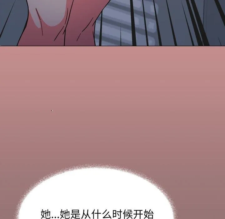缺德邻居难相处 - 第11話 - page 86