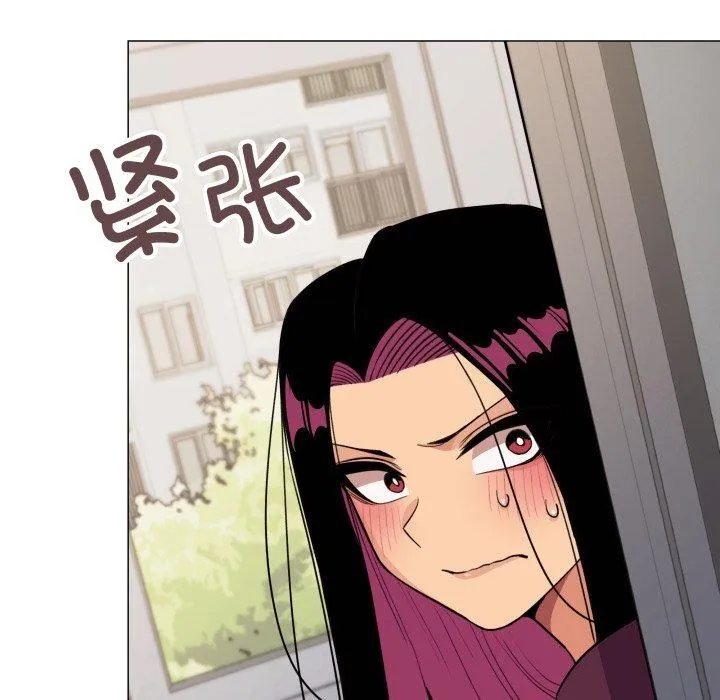 缺德邻居难相处 - 第11話 - page 116