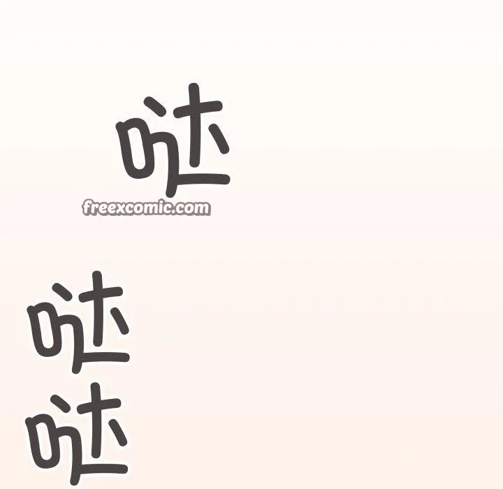 缺德邻居难相处 - 第11話 - page 120