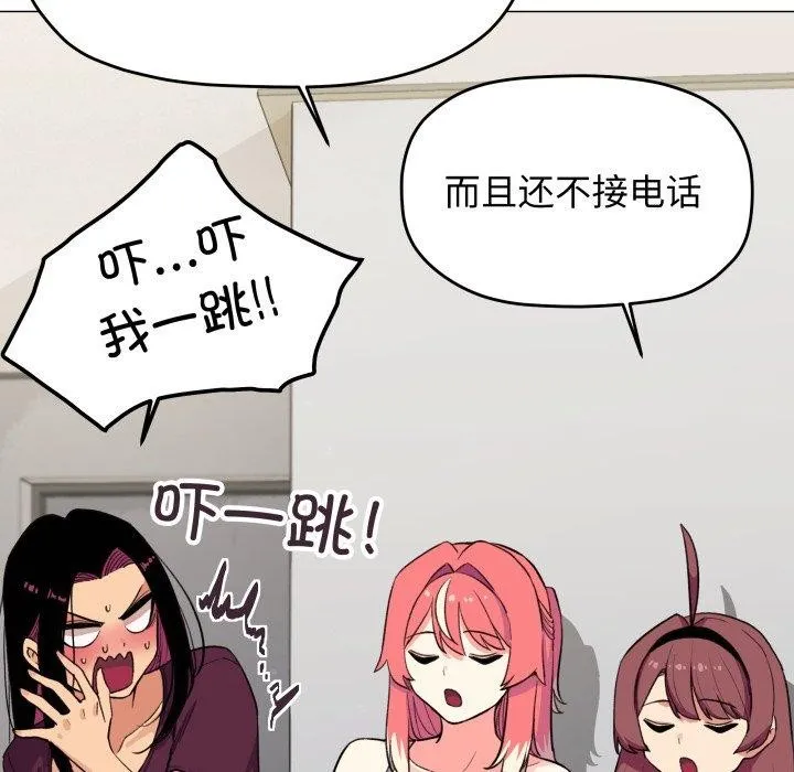 缺德邻居难相处 - 第11話 - page 124