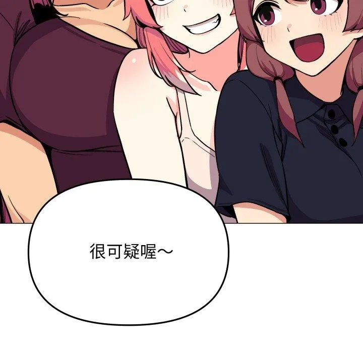 缺德邻居难相处 - 第11話 - page 128