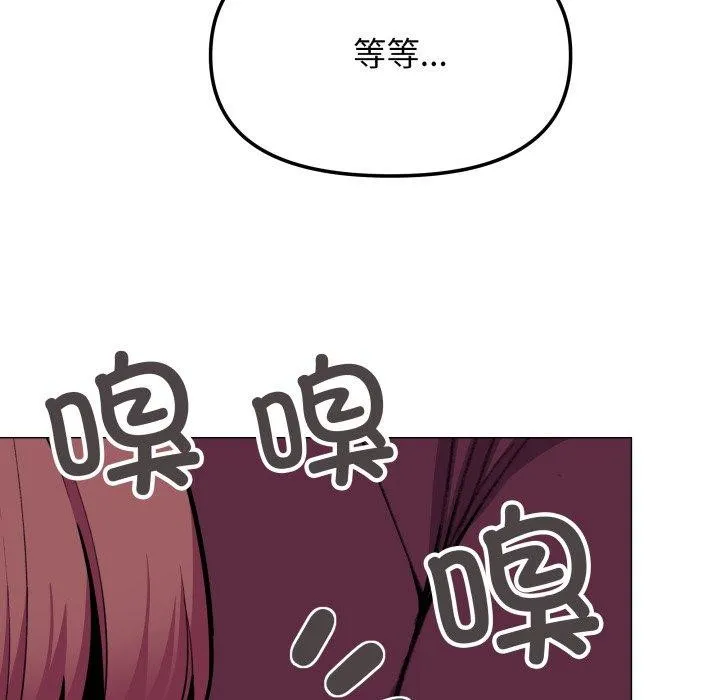 缺德邻居难相处 - 第11話 - page 151