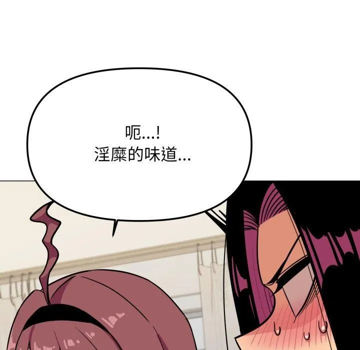 缺德邻居难相处 - 第11話 - page 154