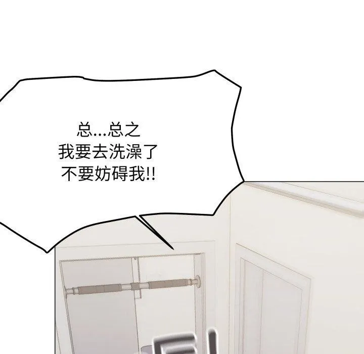 缺德邻居难相处 - 第11話 - page 157