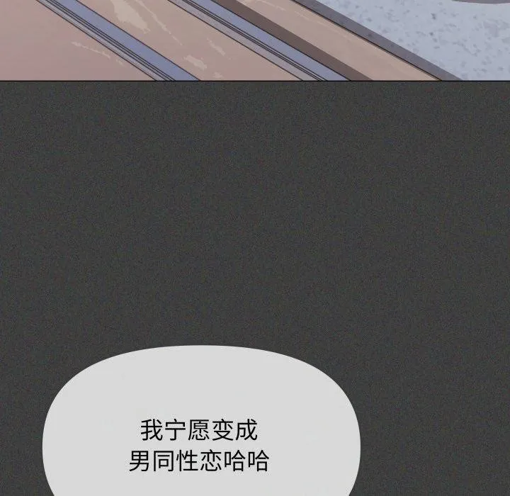 缺德邻居难相处 - 第11話 - page 170