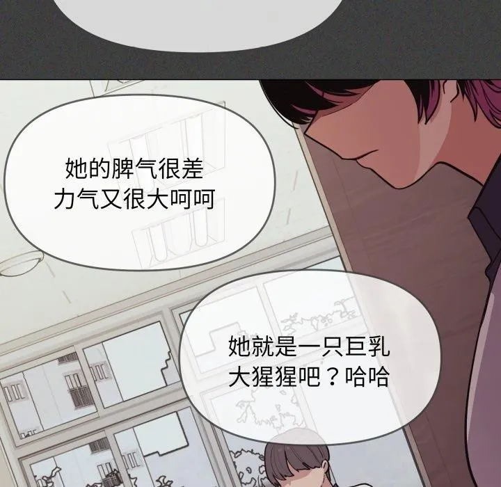 缺德邻居难相处 - 第11話 - page 171