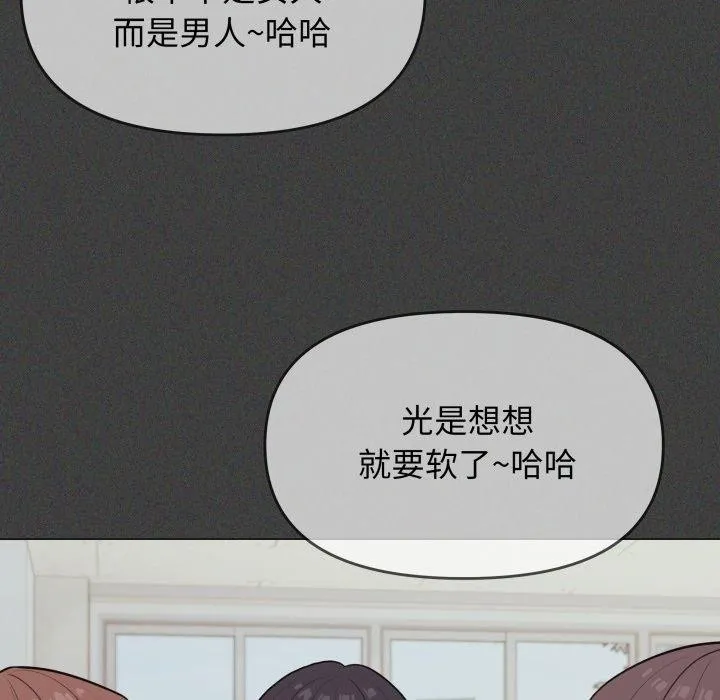 缺德邻居难相处 - 第11話 - page 174