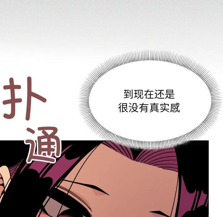 缺德邻居难相处 - 第11話 - page 182